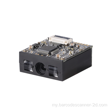 ဘားကုဒ် Scanner Module 1D 2D Barcode Scan Module